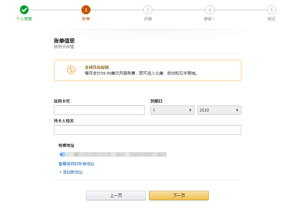 亚马逊虚拟信用卡