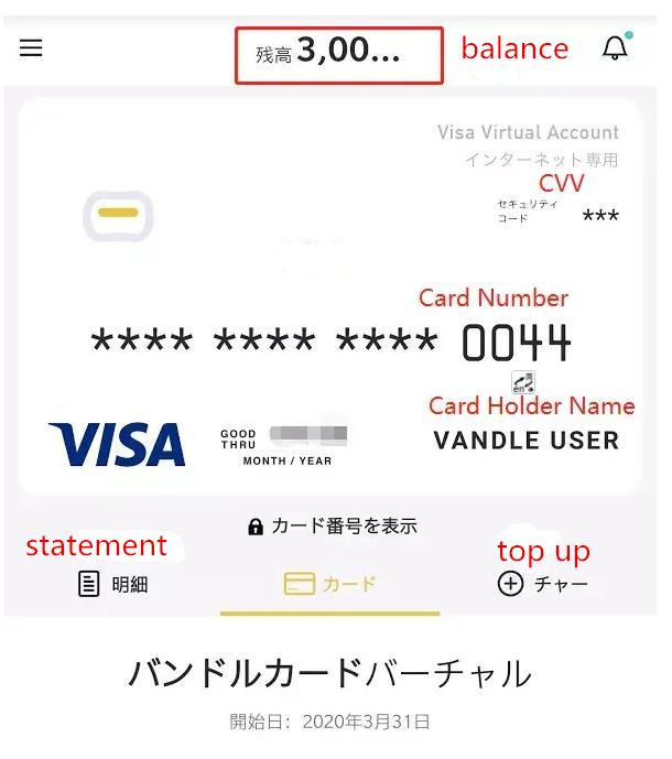 Vandle虚拟信用卡