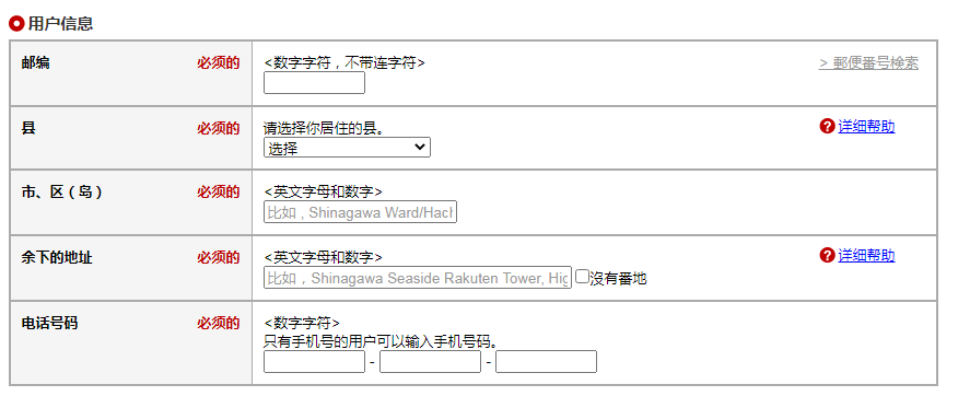 乐天虚拟信用卡