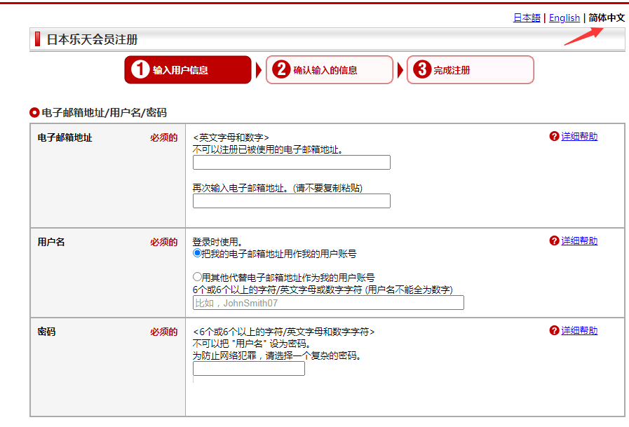 乐天虚拟信用卡