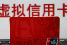 虚拟信用卡的办理比实体卡更容易-虚拟信用卡