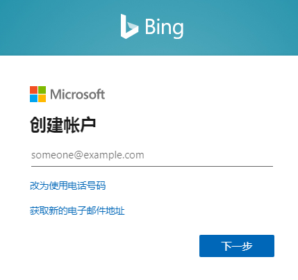 bing虚拟信用卡12