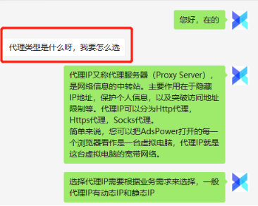 聊透代理IP那些坑1
