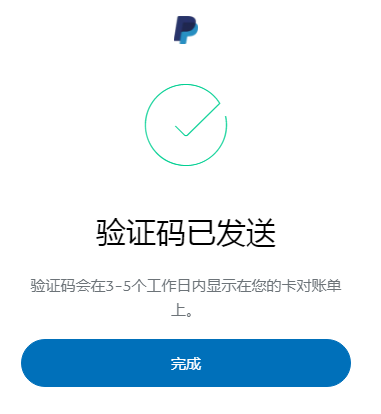 虚拟信用卡paypal