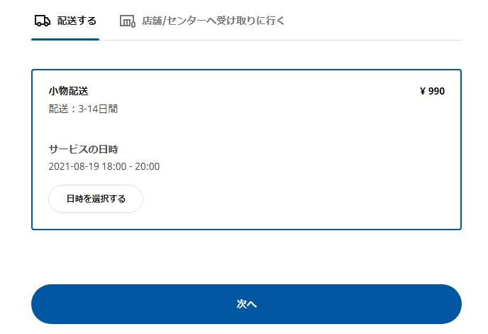 ikea虚拟信用卡