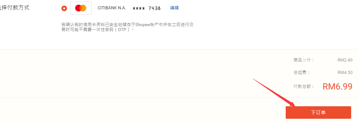 虚拟信用卡shopee